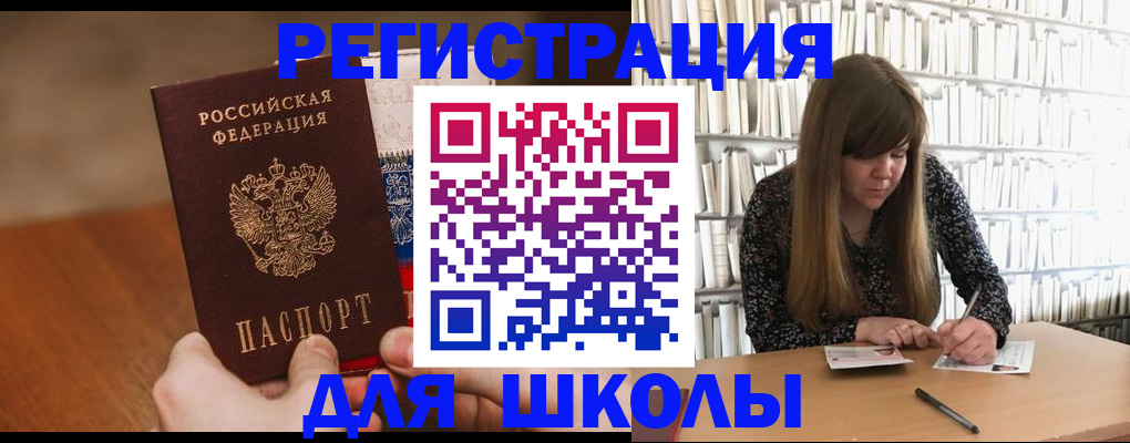 временная прописка в Жуковском