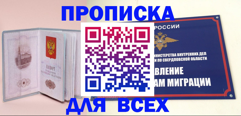 регистрация для дет. сада в Жуковском