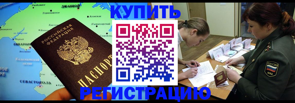 где прописаться в Жуковском